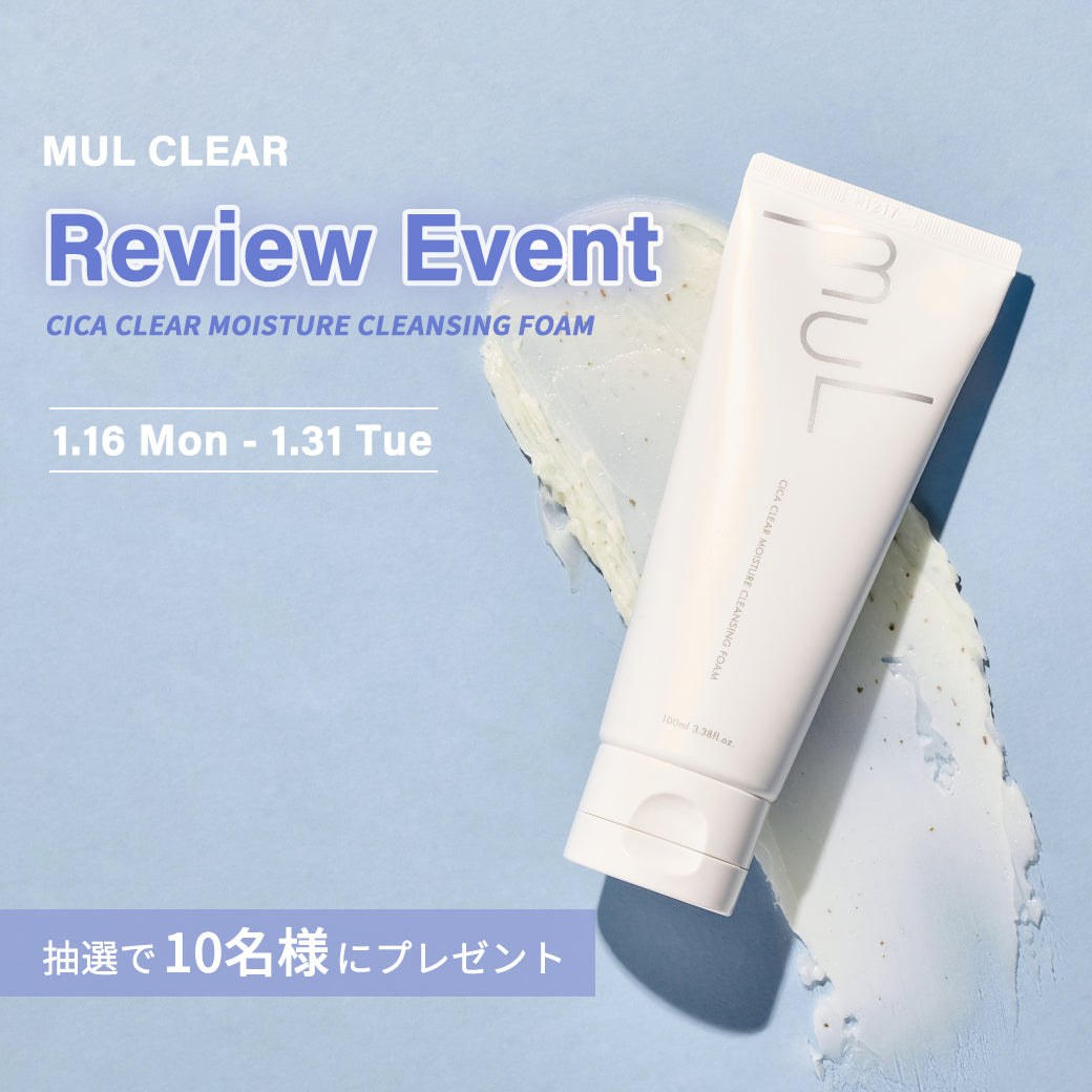 💎REVIEW EVENTのお知らせ💎　1月16日(月)～1月31日(火)